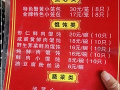 -食惠里小笼包面馆(越秀店)