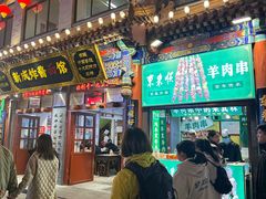 -北京前门大栅栏