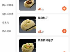 -张包铺(关东古巷店)