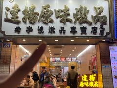 -達揚原味燉品(文明路店)