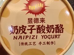 -昱德来·天津菜·渤海湾小海鲜(华夏店)