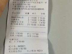 -东哥面包(江宁大润发店)