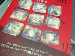 -戏精管理局·剧本杀·桌游·血染钟楼