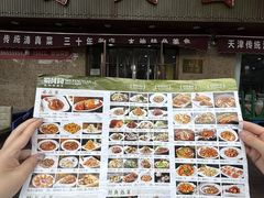 -清真•蜀风园(丁字沽总店)