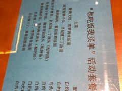 菜单-吕纪蘇面(保利广场店)