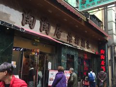 -陶陶居海鲜酒家(新马路店)