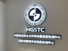 -礼尚往来奢侈品鉴定评估中心