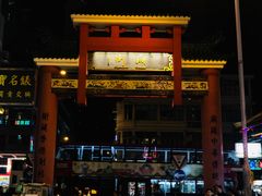 门面-兴记菜馆