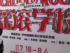 -交通银行前滩31演艺中心