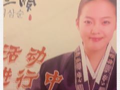-金三顺韩式炭火烤肉店(中华路店)