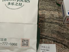 -多乐之日(富力城店)