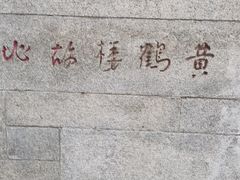 -武汉长江大桥