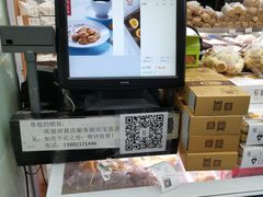 -闻酥园(青羊区文殊坊店)