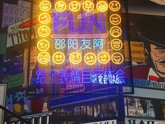 -友阿国际广场(邵阳店)