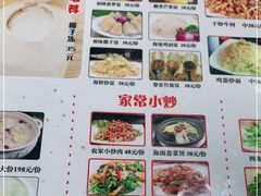 -刘记糟粕醋海鲜烧烤