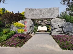 -武清南湖绿博园