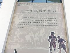 -中国农业博物馆