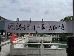 -石湖景区