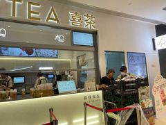 -喜茶(北京丰台银座和谐广场店)