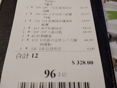 账单-Red Rice米饭主题餐厅(荔枝角店)