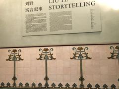 -Nathalie Djurberg与Hans Berg“牛皮纸包裹的月亮”-Prada荣宅当季展览