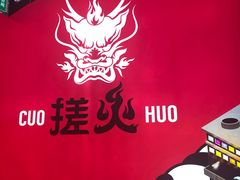 -搓火大都会(广安门总店)