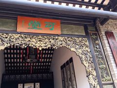 -东莞市可园博物馆