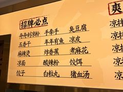 -舟舟刮凉粉