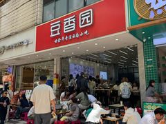 -豆香园(龙翔店)