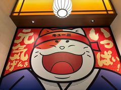 -弓二·烧鸟居酒屋(财富购物中心店)