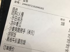 -锦园春香港茶餐厅(西海湾旗舰店)
