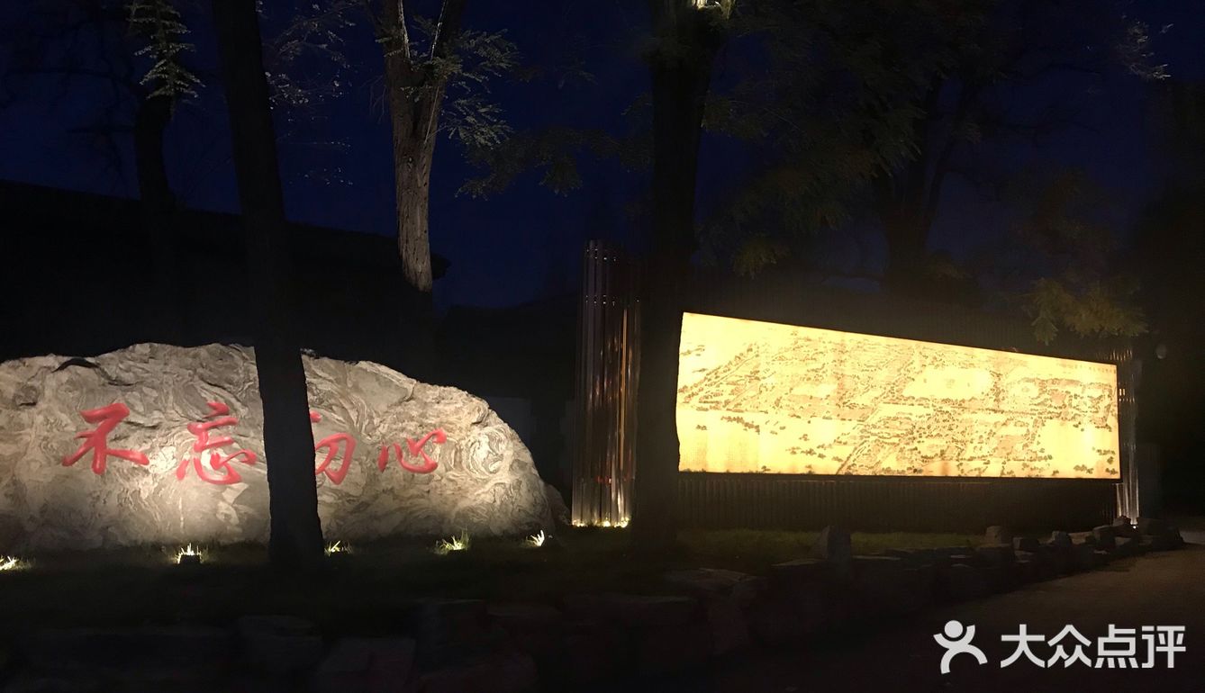 马首回归，圆梦圆明