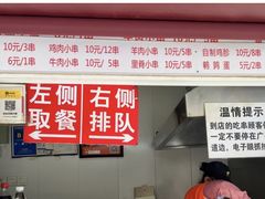-辽B·小串(总店)