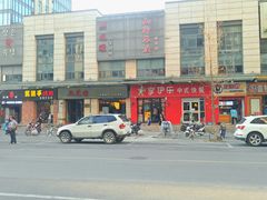 -熙盛源(滨湖万达店)