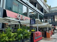 -皇庭广场(福华三路店)