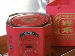 -祥禾饽饽铺·中式糕点(天津河东美福园店)