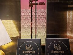 -金轩中餐厅 Jin Xuan(浦东丽思卡尔顿酒店)