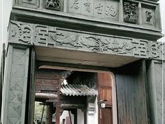 -乌镇枕水度假酒店