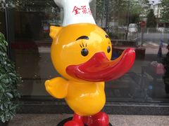 -北京全聚德(西翠路店)