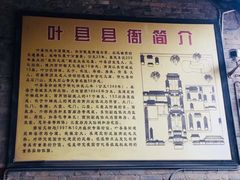 -叶县县衙博物馆景区
