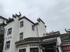 -披云山庄