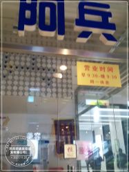 -阿兵荣辉美容理发有限公司
