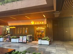 -瑞虹新天地月亮湾