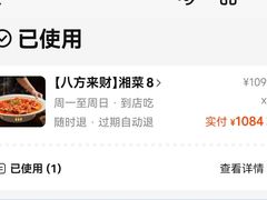 -湘阅•威海海鲜•湖南味道(华宝店)