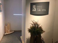 -三间愈舍·Triple Spa(重庆IFS国金中心店)