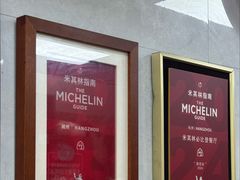 -复兴面王(河东路起源店)