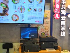 -刀小蛮半只鸡过桥米线(家乐福四元桥店)
