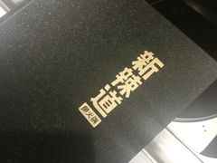 -新辣道鱼火锅(航天万源店)