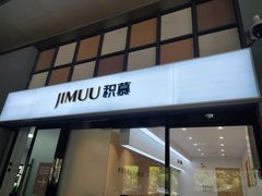 -积慕Cake(解放大道店)