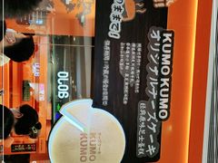 -KUMO KUMO甜品·冰淇淋(深圳壹方城店)